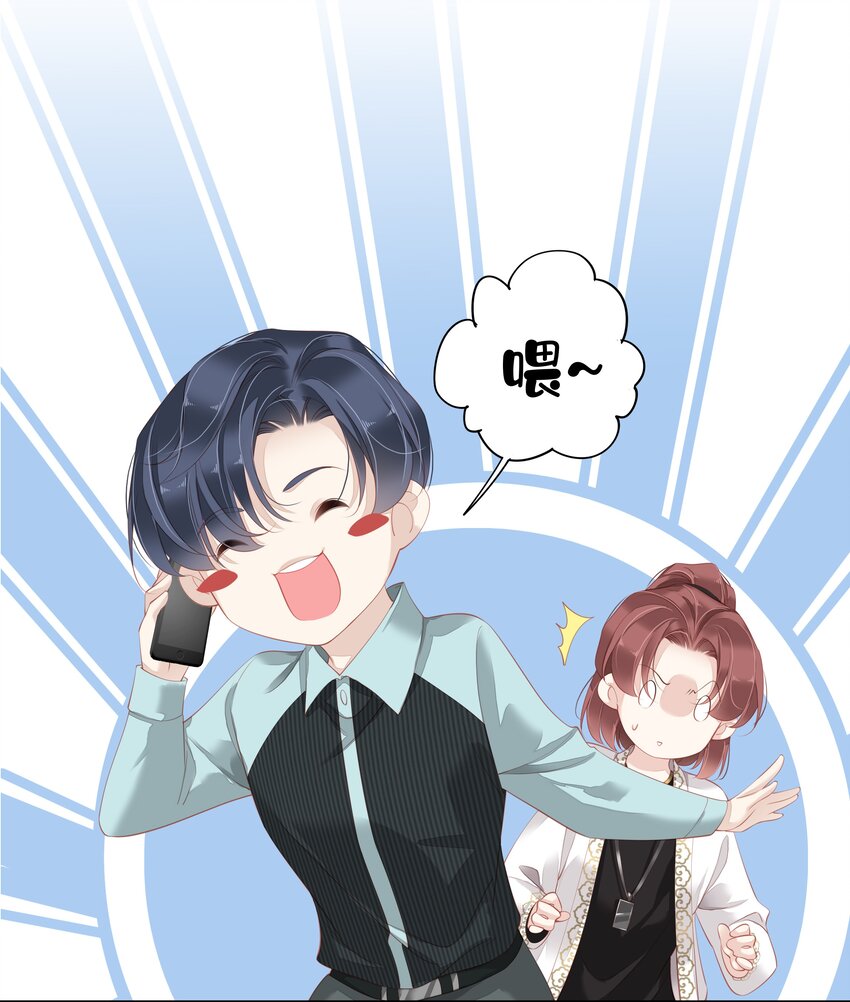 《早期驯服大猫的珍贵资料》019 老同学的关心 第39页