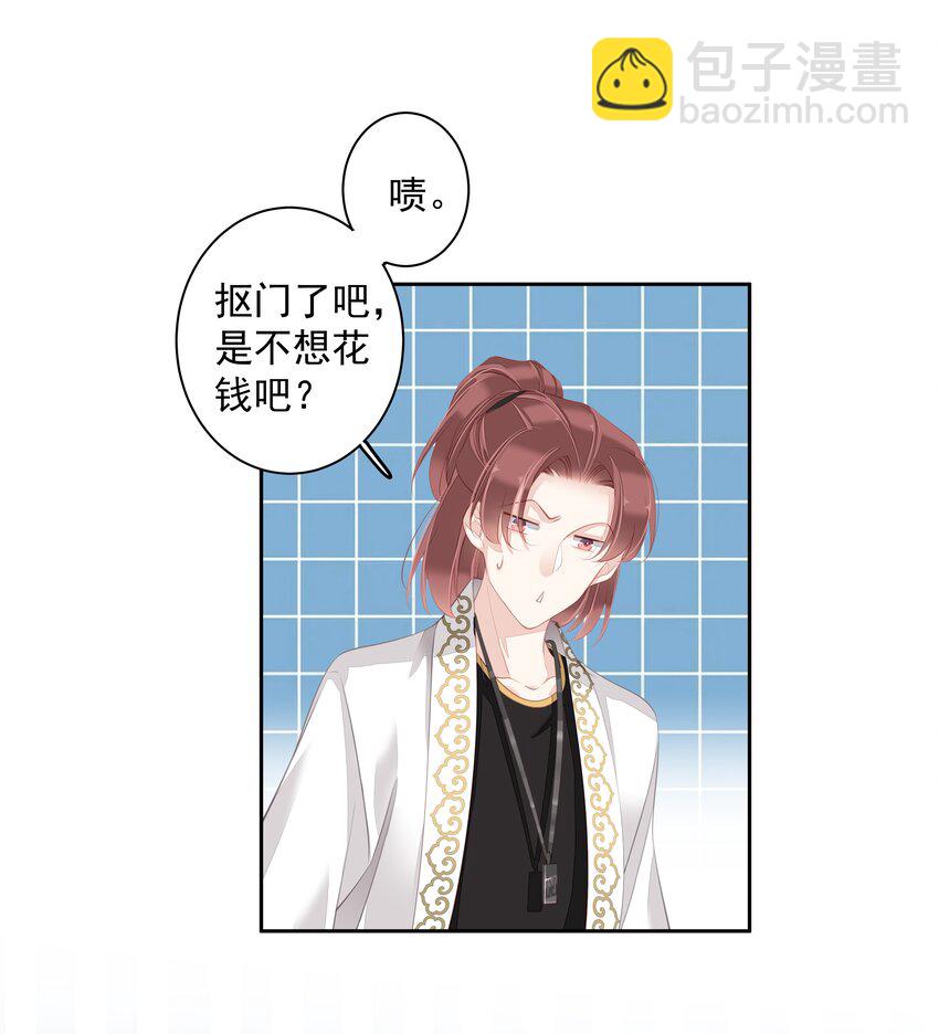 《早期驯服大猫的珍贵资料》019 老同学的关心 第3页