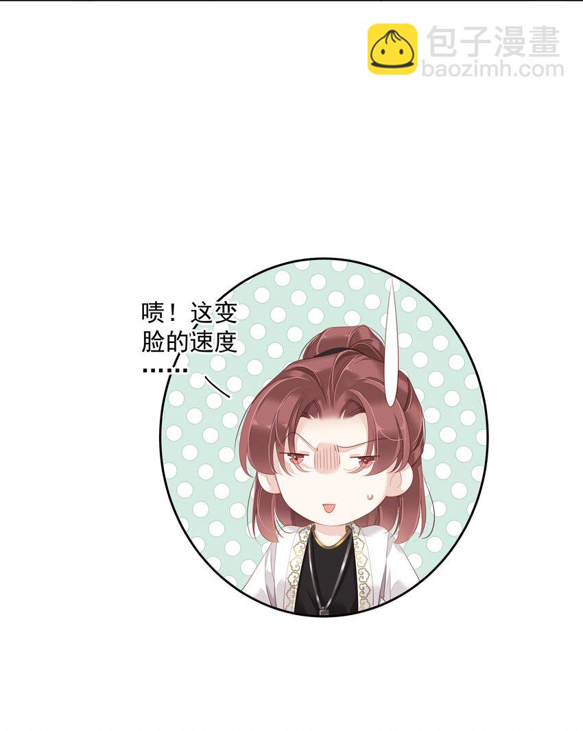 《早期驯服大猫的珍贵资料》019 老同学的关心 第40页