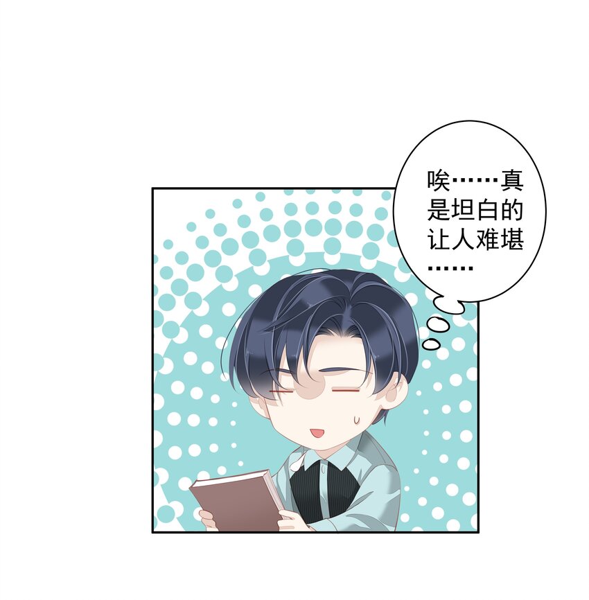 《早期驯服大猫的珍贵资料》019 老同学的关心 第5页