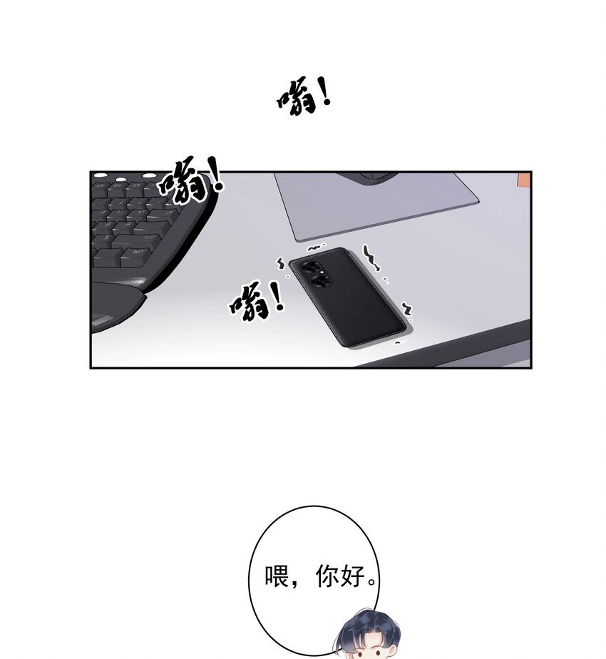 《早期驯服大猫的珍贵资料》019 老同学的关心 第6页