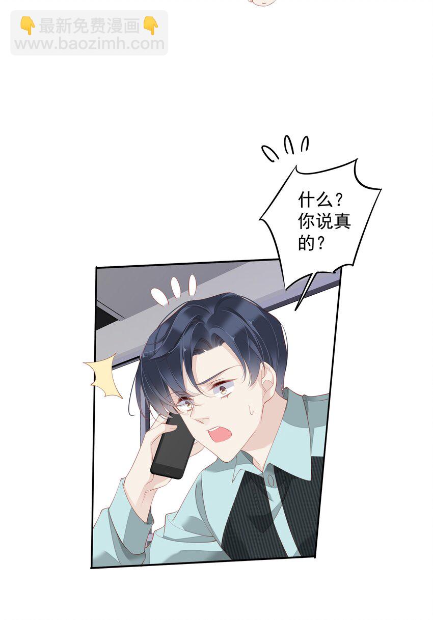《早期驯服大猫的珍贵资料》019 老同学的关心 第7页