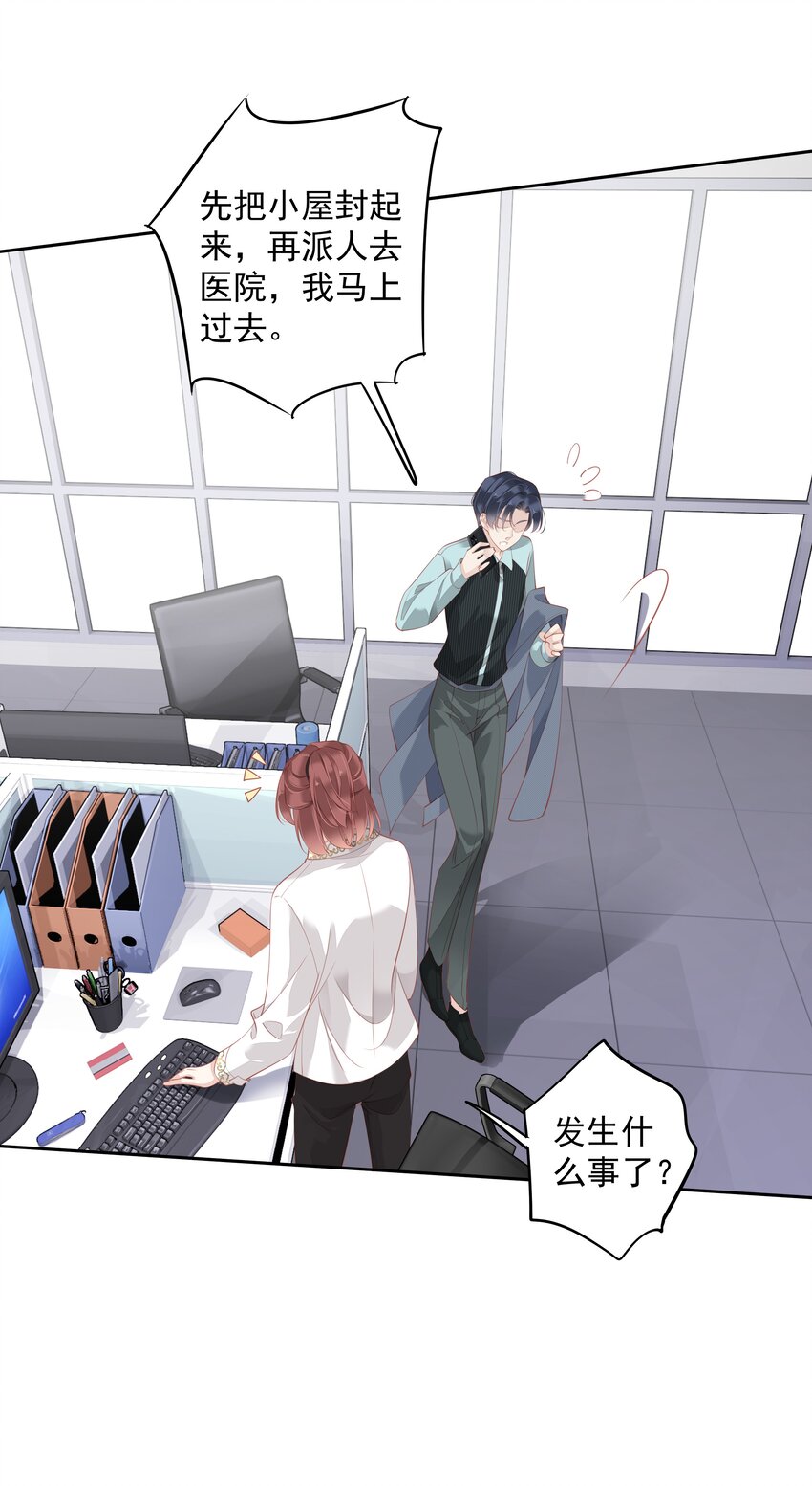 《早期驯服大猫的珍贵资料》019 老同学的关心 第8页