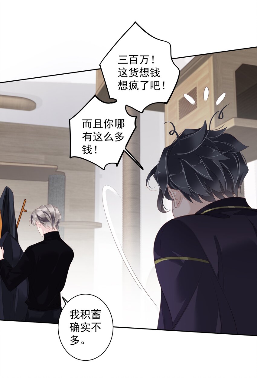 《早期驯服大猫的珍贵资料》016 什么时候去办事处？ 第14页
