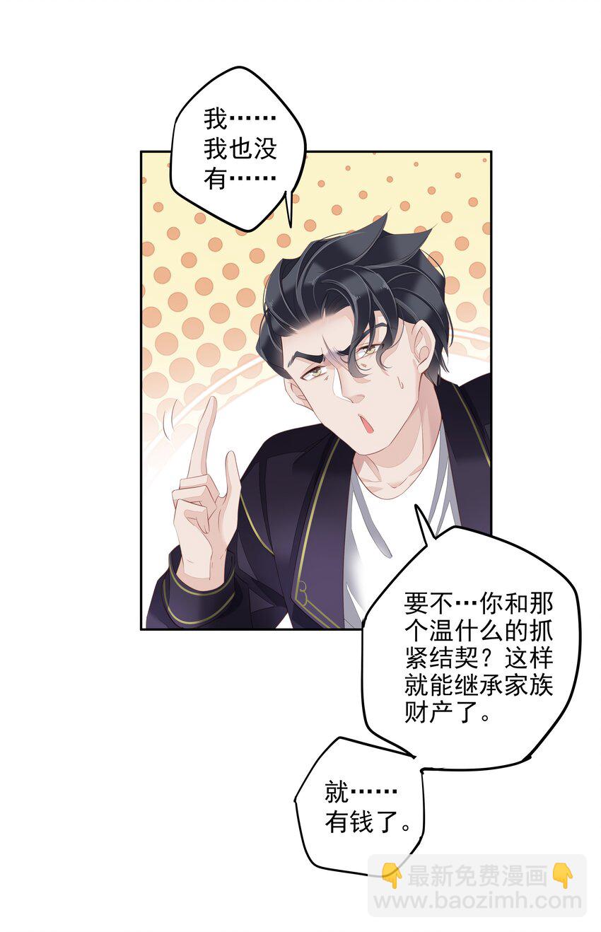 《早期驯服大猫的珍贵资料》016 什么时候去办事处？ 第15页