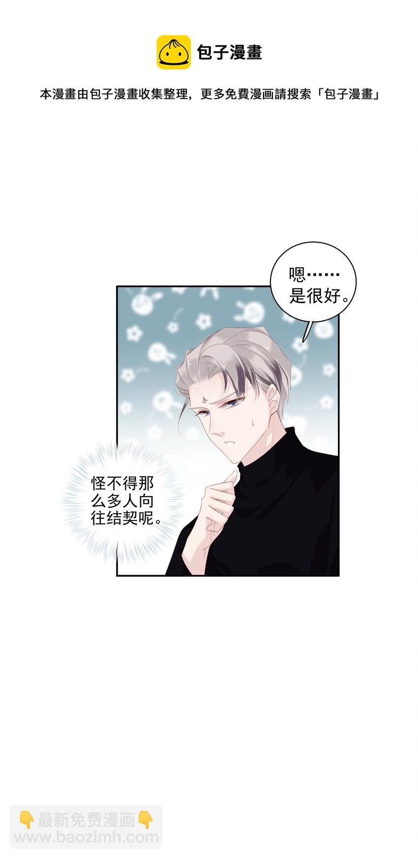 《早期驯服大猫的珍贵资料》016 什么时候去办事处？ 第18页
