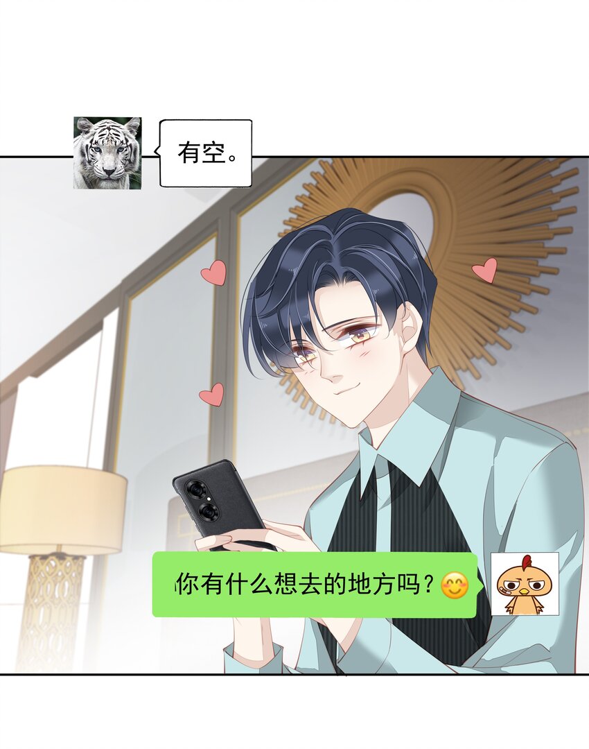 《早期驯服大猫的珍贵资料》016 什么时候去办事处？ 第21页