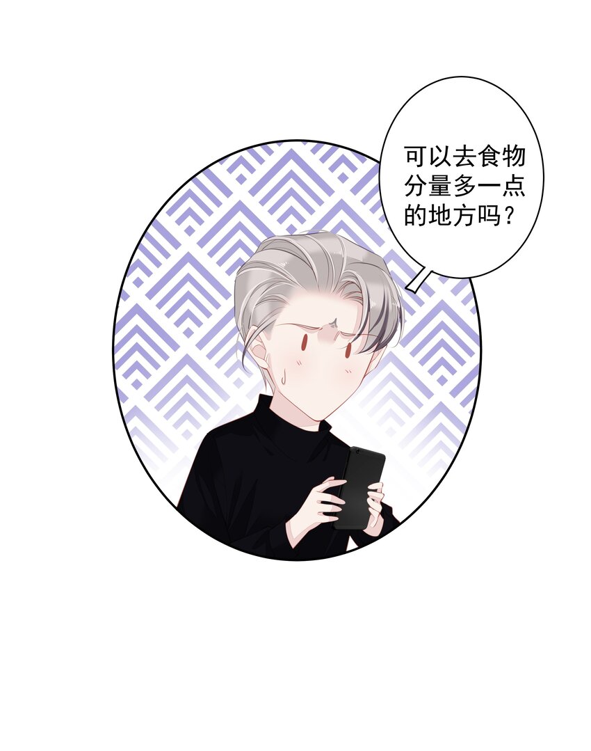 《早期驯服大猫的珍贵资料》016 什么时候去办事处？ 第22页