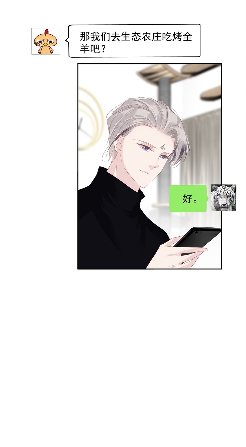 《早期驯服大猫的珍贵资料》016 什么时候去办事处？ 第24页