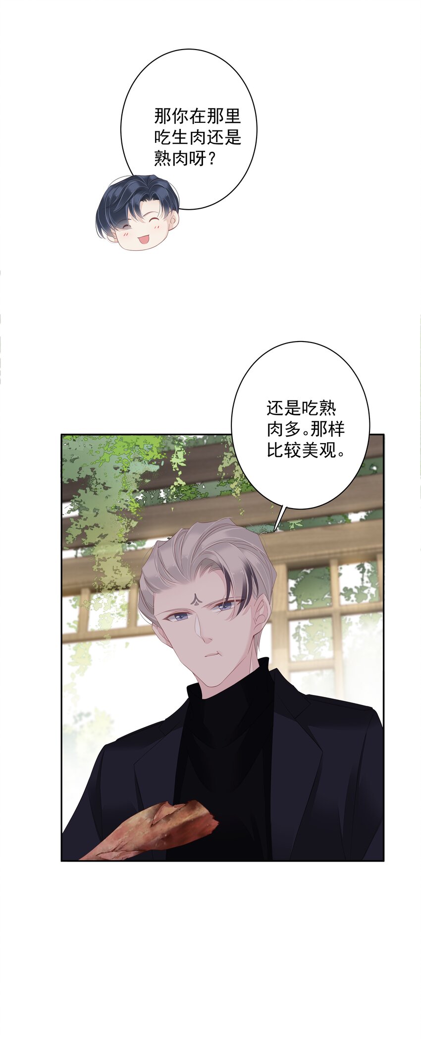 《早期驯服大猫的珍贵资料》016 什么时候去办事处？ 第31页