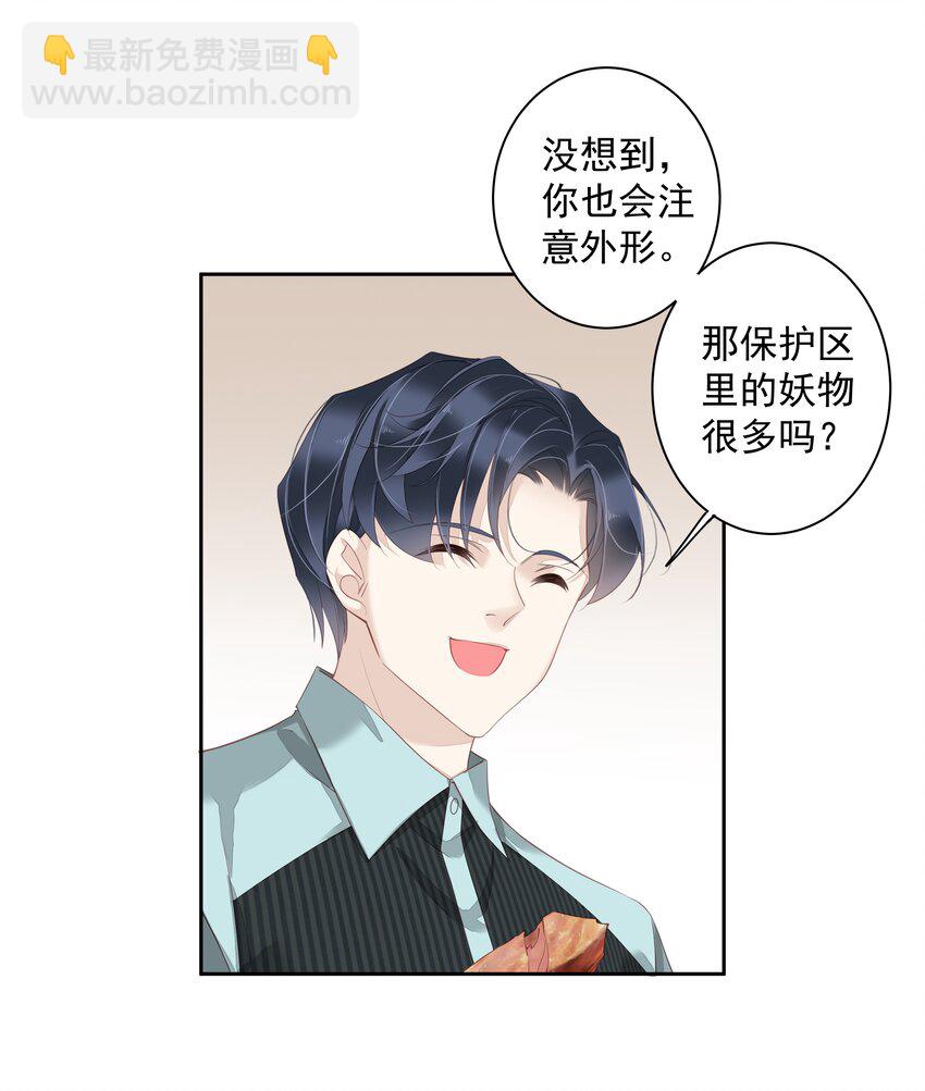 《早期驯服大猫的珍贵资料》016 什么时候去办事处？ 第32页