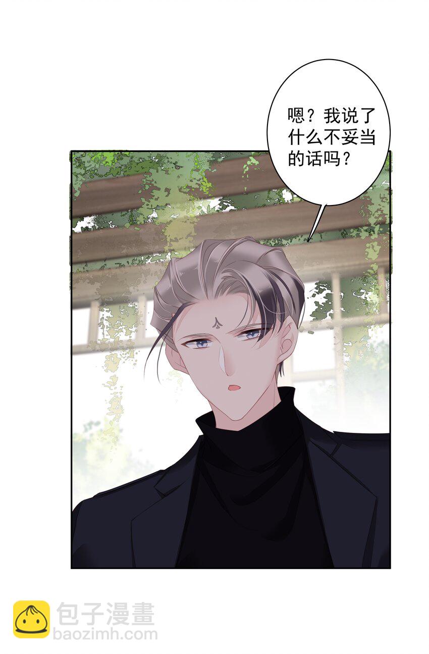 《早期驯服大猫的珍贵资料》016 什么时候去办事处？ 第34页