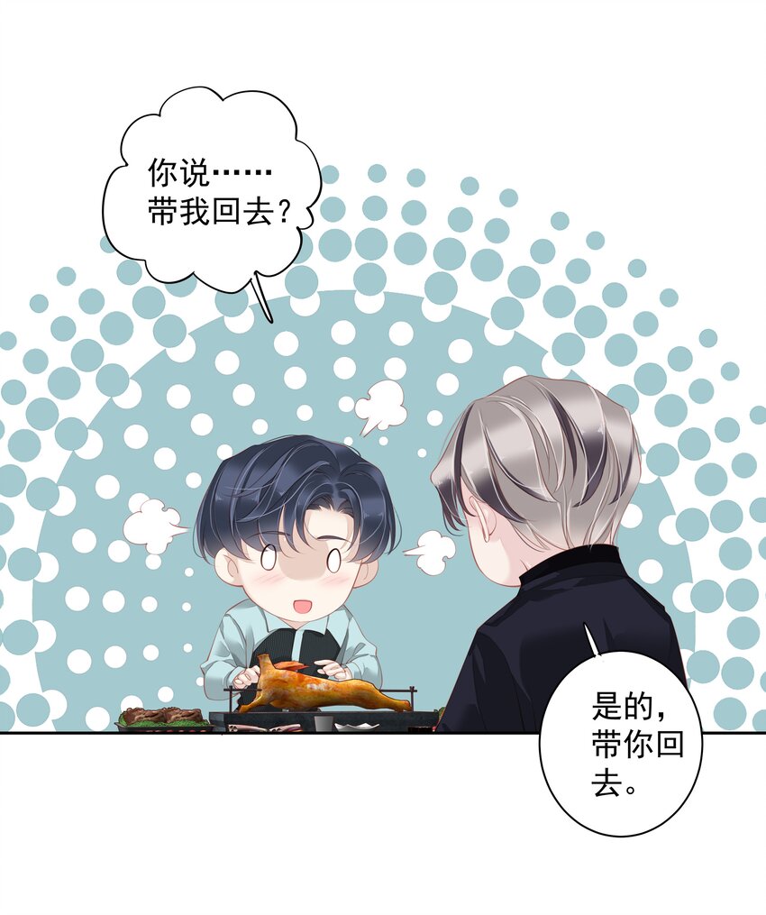 《早期驯服大猫的珍贵资料》016 什么时候去办事处？ 第35页