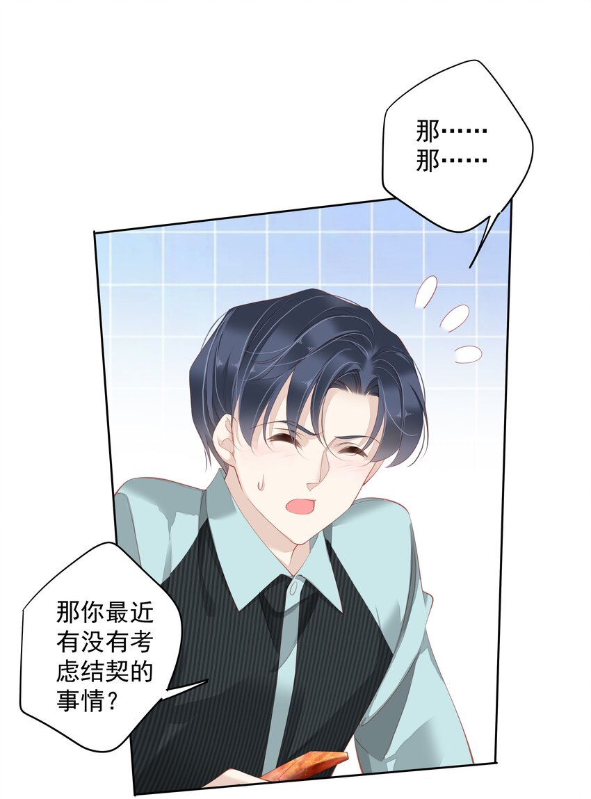 《早期驯服大猫的珍贵资料》016 什么时候去办事处？ 第36页