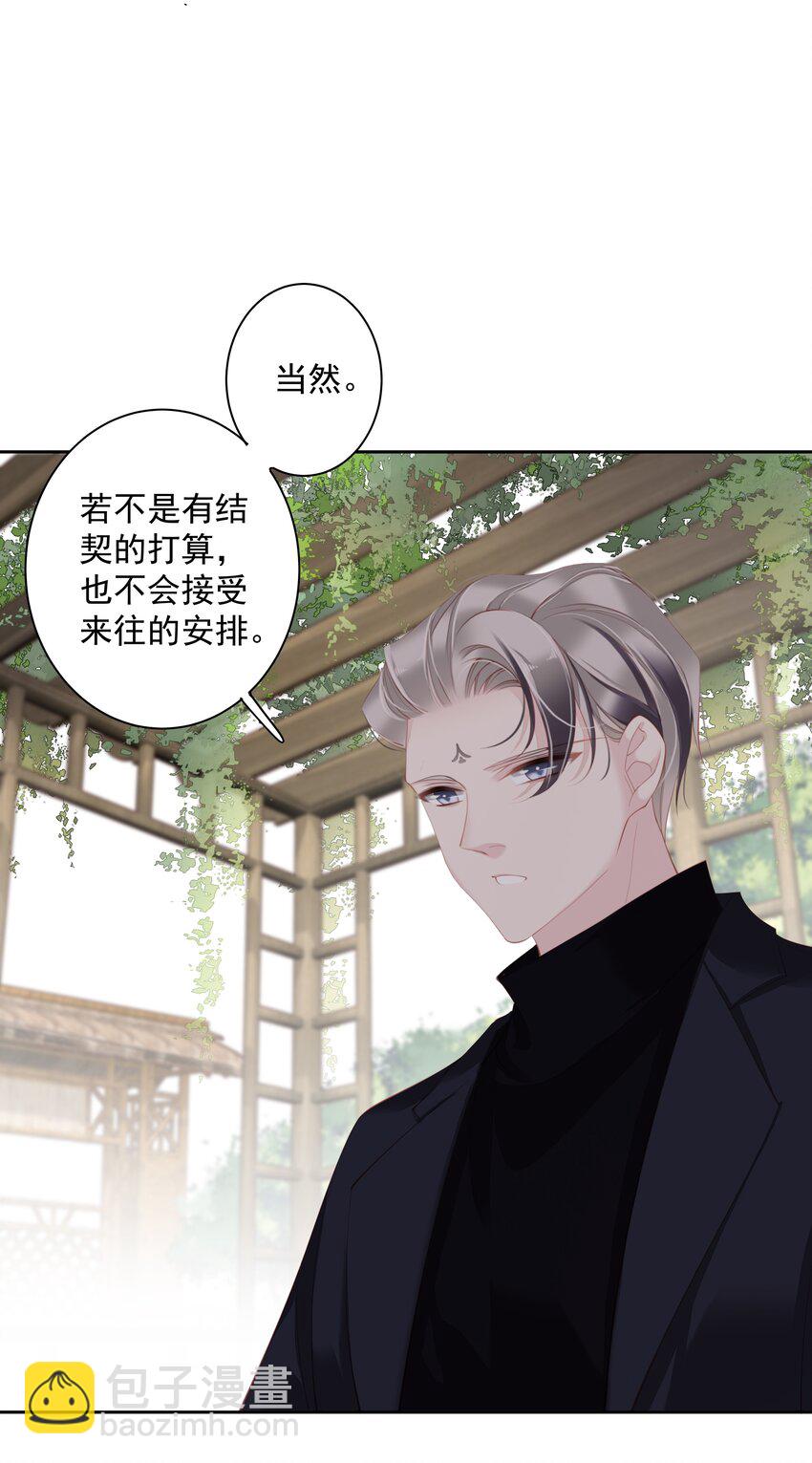 《早期驯服大猫的珍贵资料》016 什么时候去办事处？ 第37页