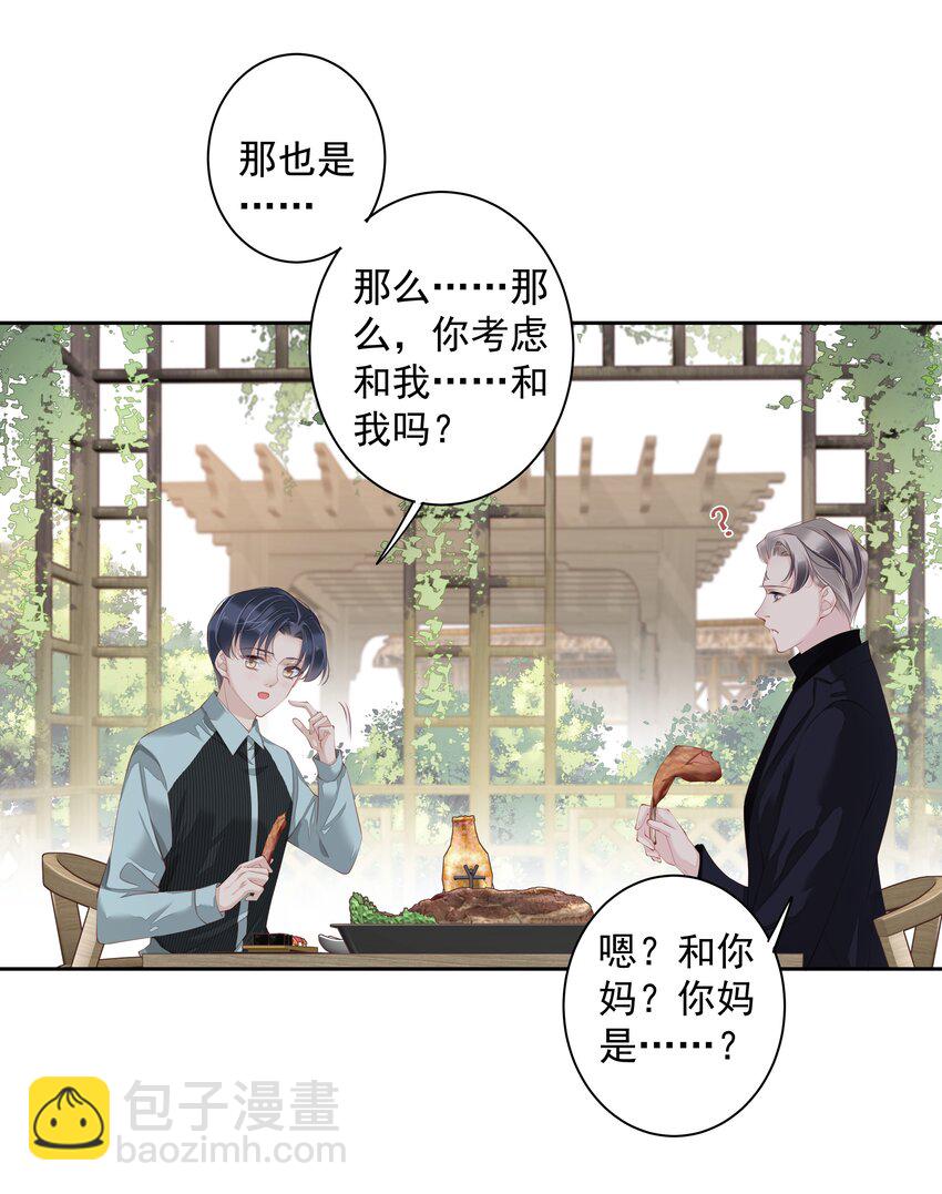 《早期驯服大猫的珍贵资料》016 什么时候去办事处？ 第38页