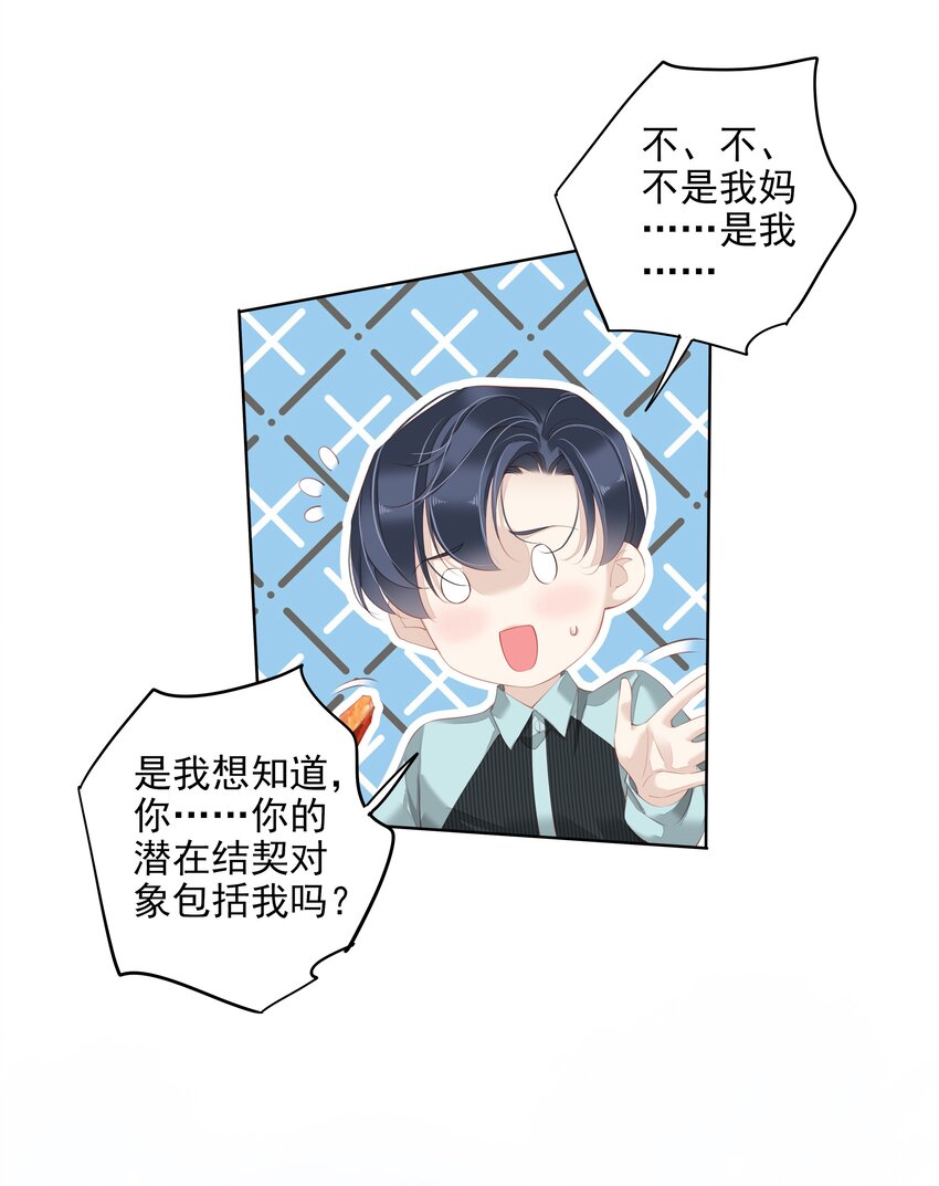 《早期驯服大猫的珍贵资料》016 什么时候去办事处？ 第39页