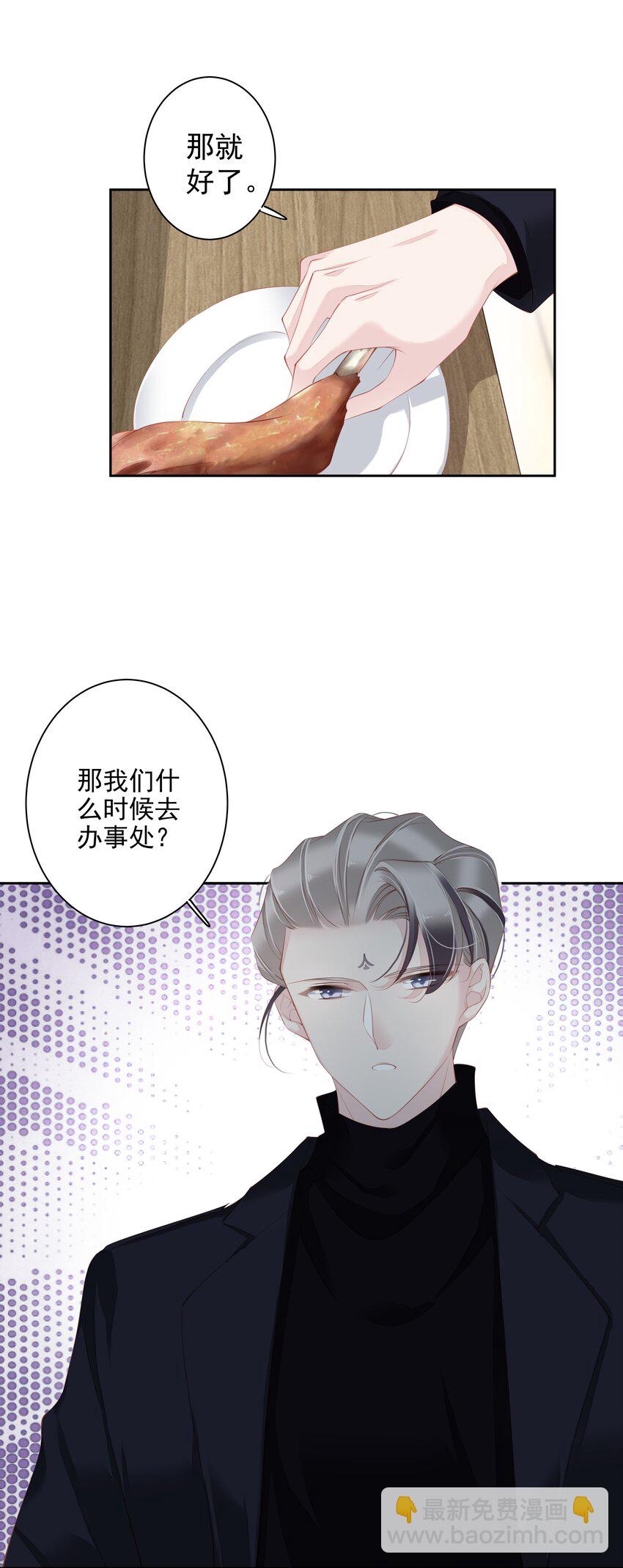 《早期驯服大猫的珍贵资料》016 什么时候去办事处？ 第47页