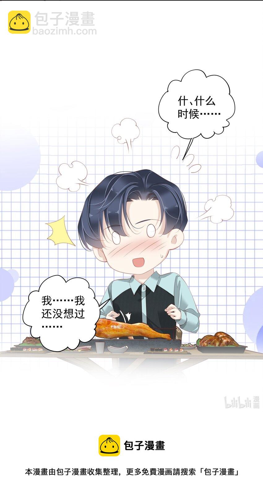 《早期驯服大猫的珍贵资料》016 什么时候去办事处？ 第48页
