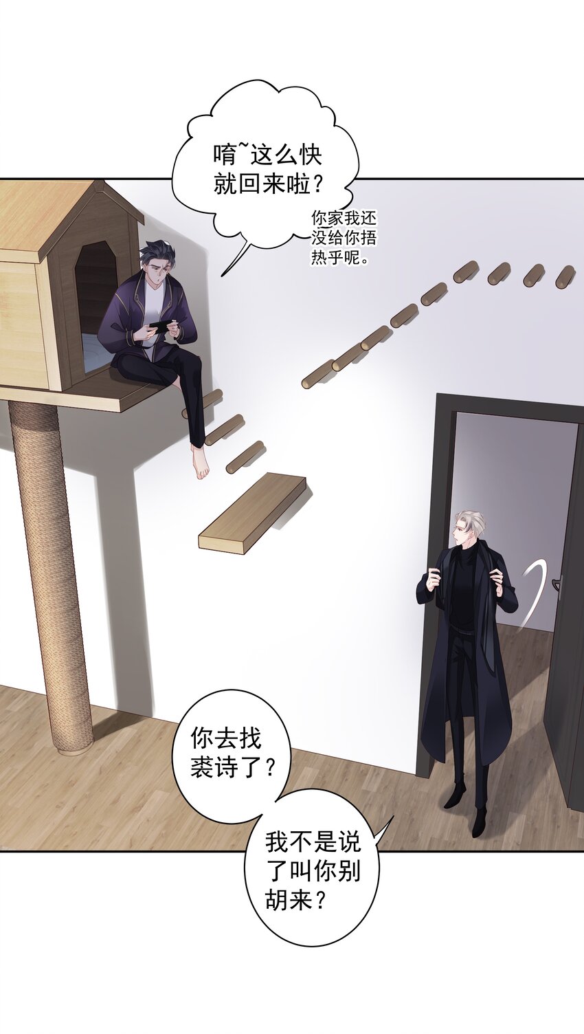《早期驯服大猫的珍贵资料》016 什么时候去办事处？ 第7页