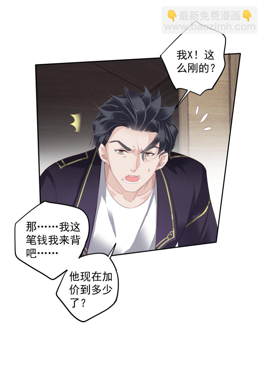 《早期驯服大猫的珍贵资料》016 什么时候去办事处？ 第9页