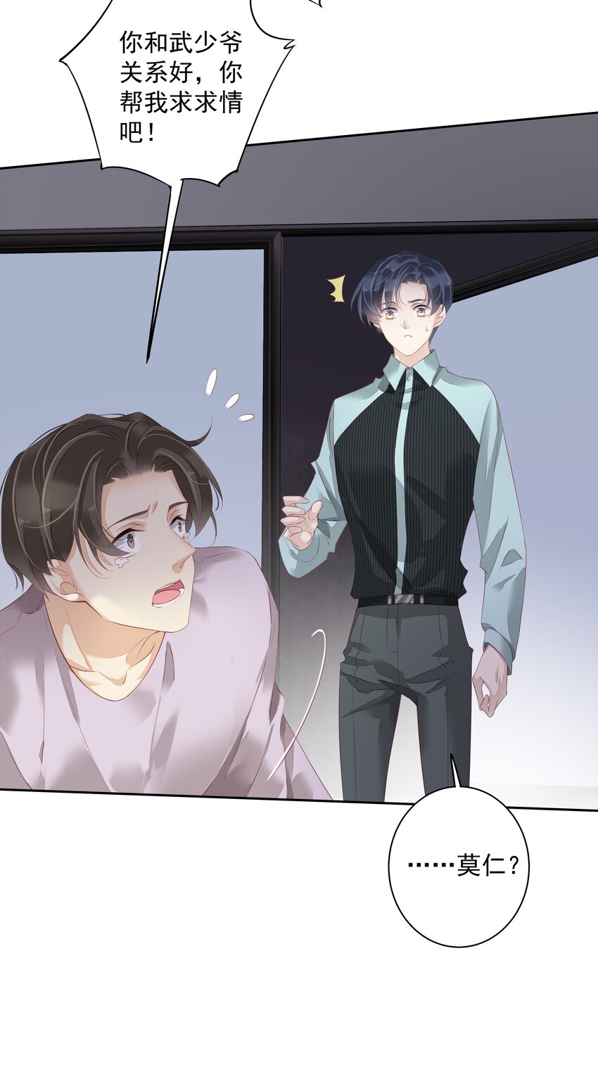 《早期驯服大猫的珍贵资料》018 不要在意，紫彪儿没吃药 第10页