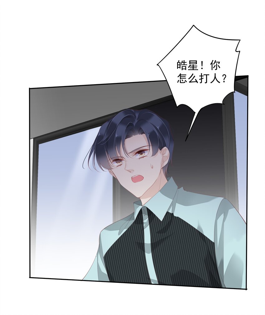 《早期驯服大猫的珍贵资料》018 不要在意，紫彪儿没吃药 第12页