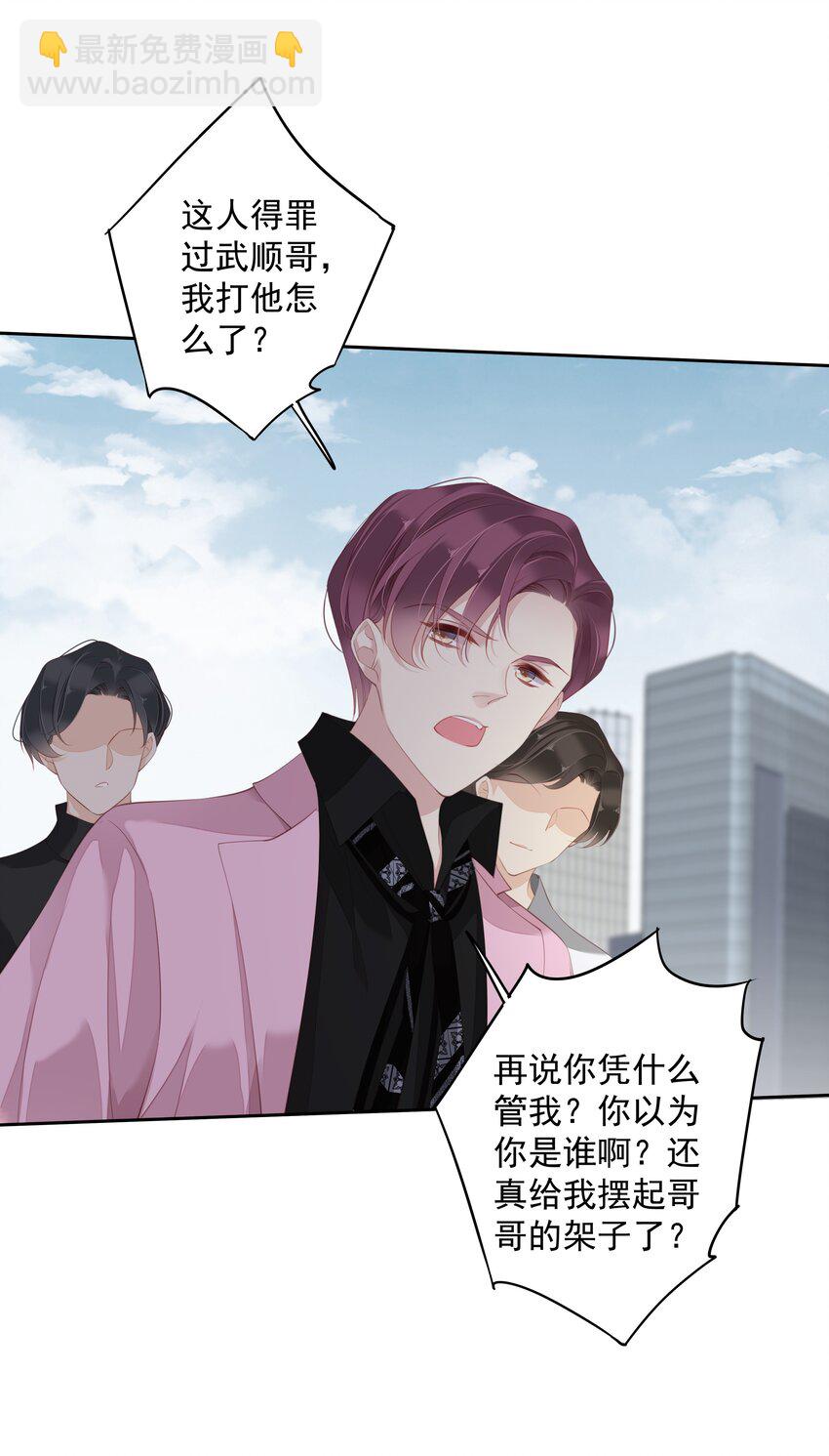 《早期驯服大猫的珍贵资料》018 不要在意，紫彪儿没吃药 第13页