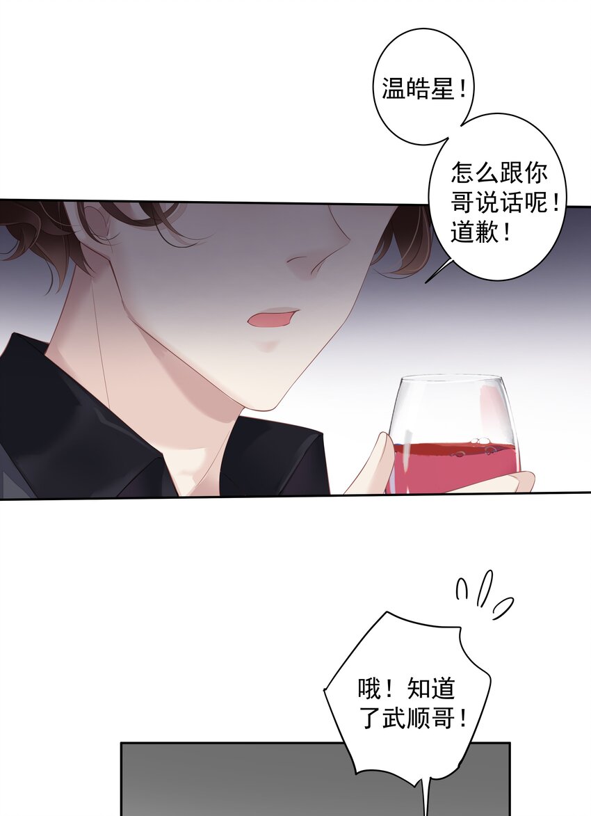 《早期驯服大猫的珍贵资料》018 不要在意，紫彪儿没吃药 第14页
