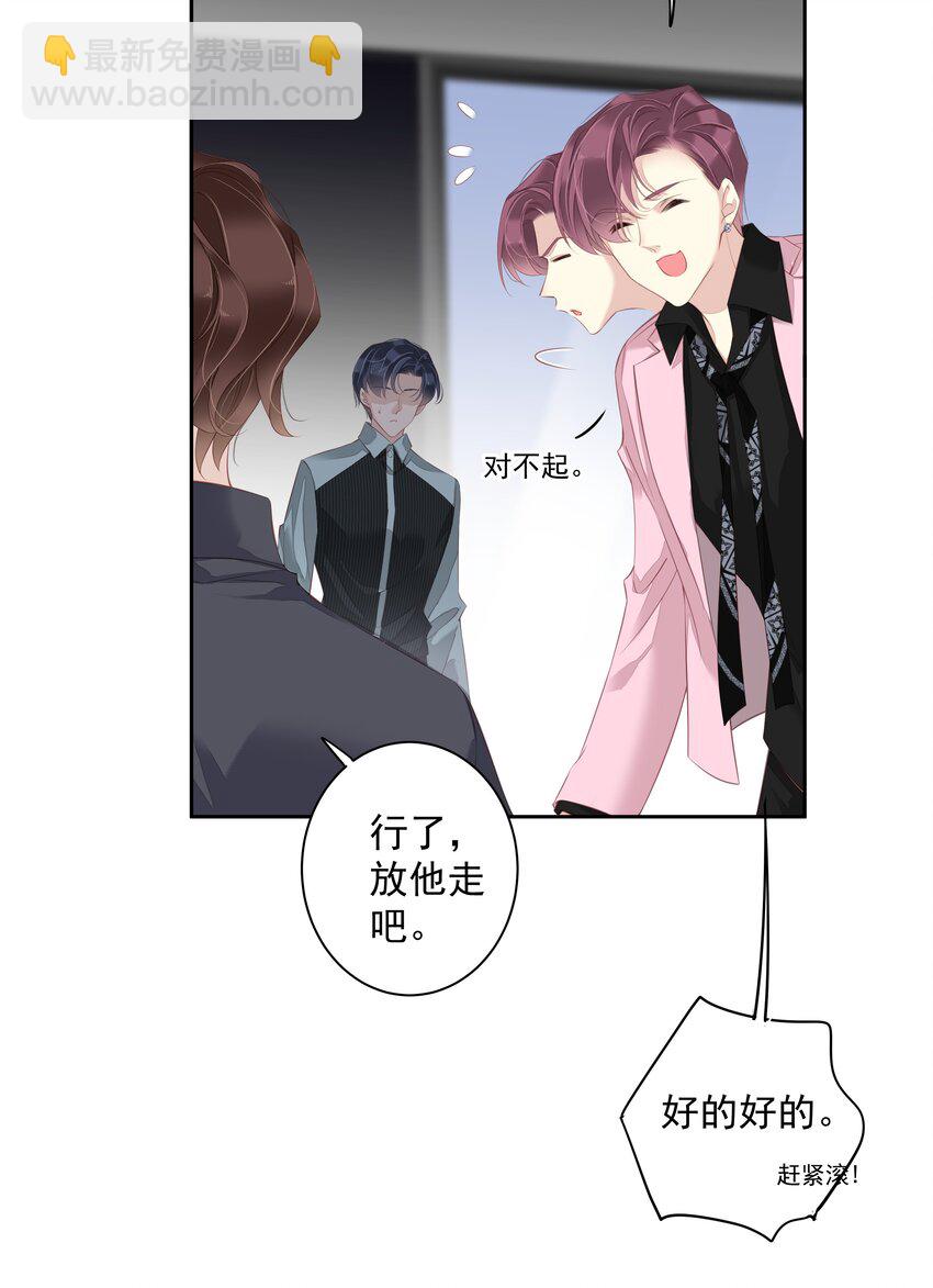 《早期驯服大猫的珍贵资料》018 不要在意，紫彪儿没吃药 第15页