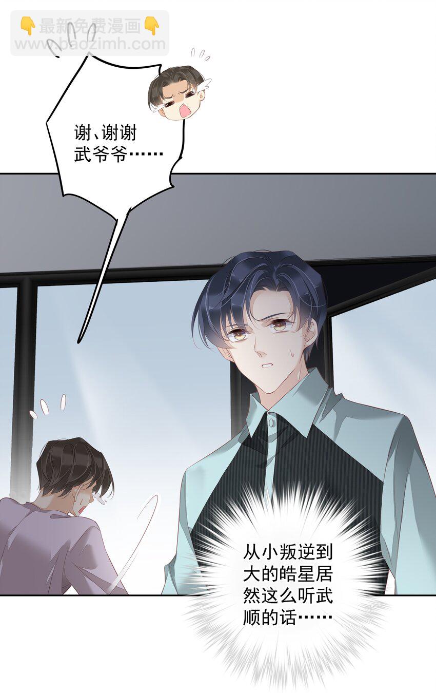 《早期驯服大猫的珍贵资料》018 不要在意，紫彪儿没吃药 第16页