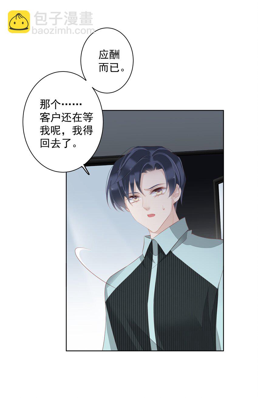 《早期驯服大猫的珍贵资料》018 不要在意，紫彪儿没吃药 第18页