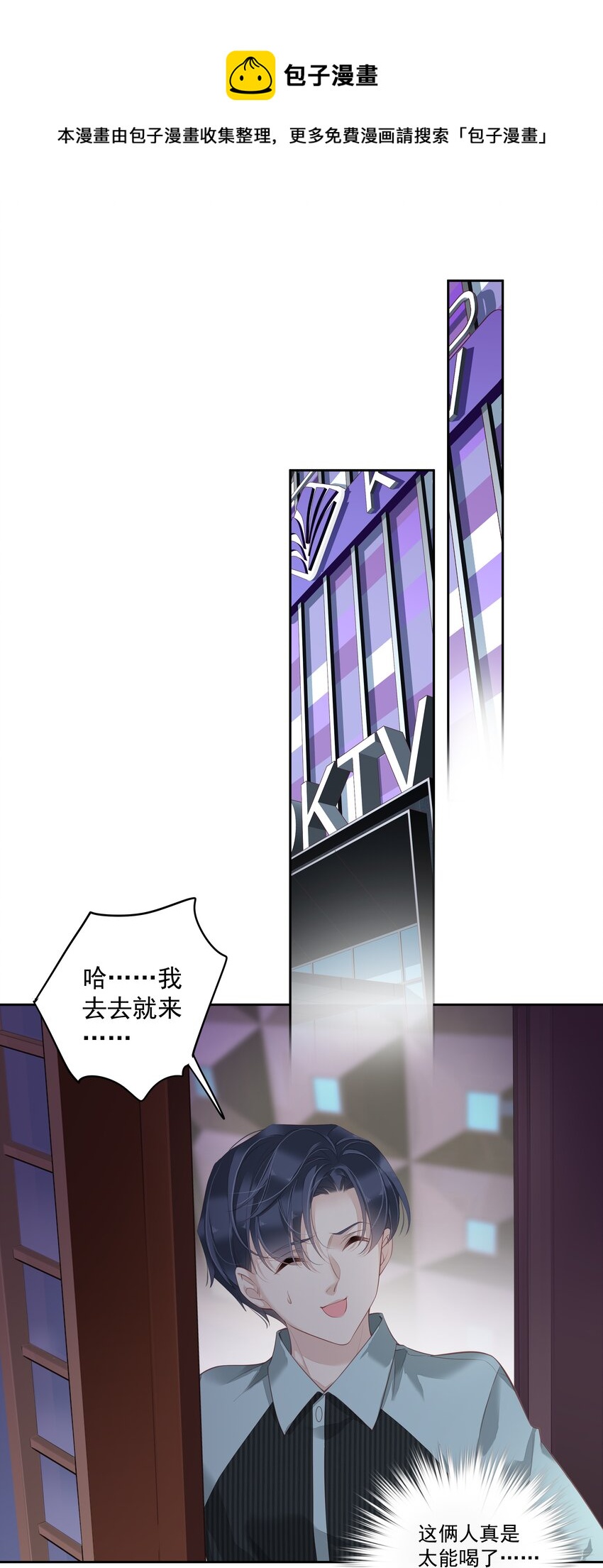《早期驯服大猫的珍贵资料》018 不要在意，紫彪儿没吃药 第1页