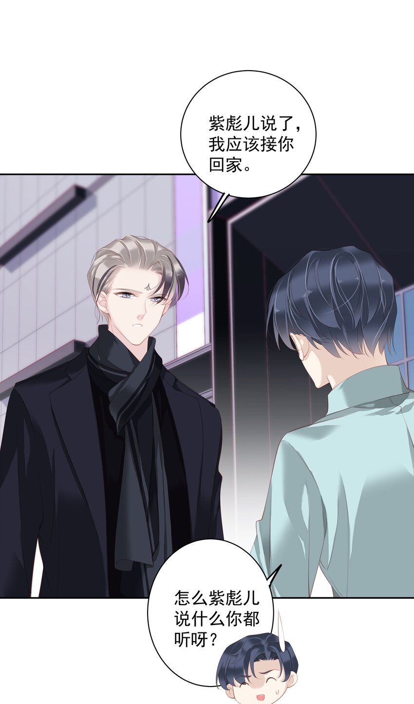 《早期驯服大猫的珍贵资料》018 不要在意，紫彪儿没吃药 第25页