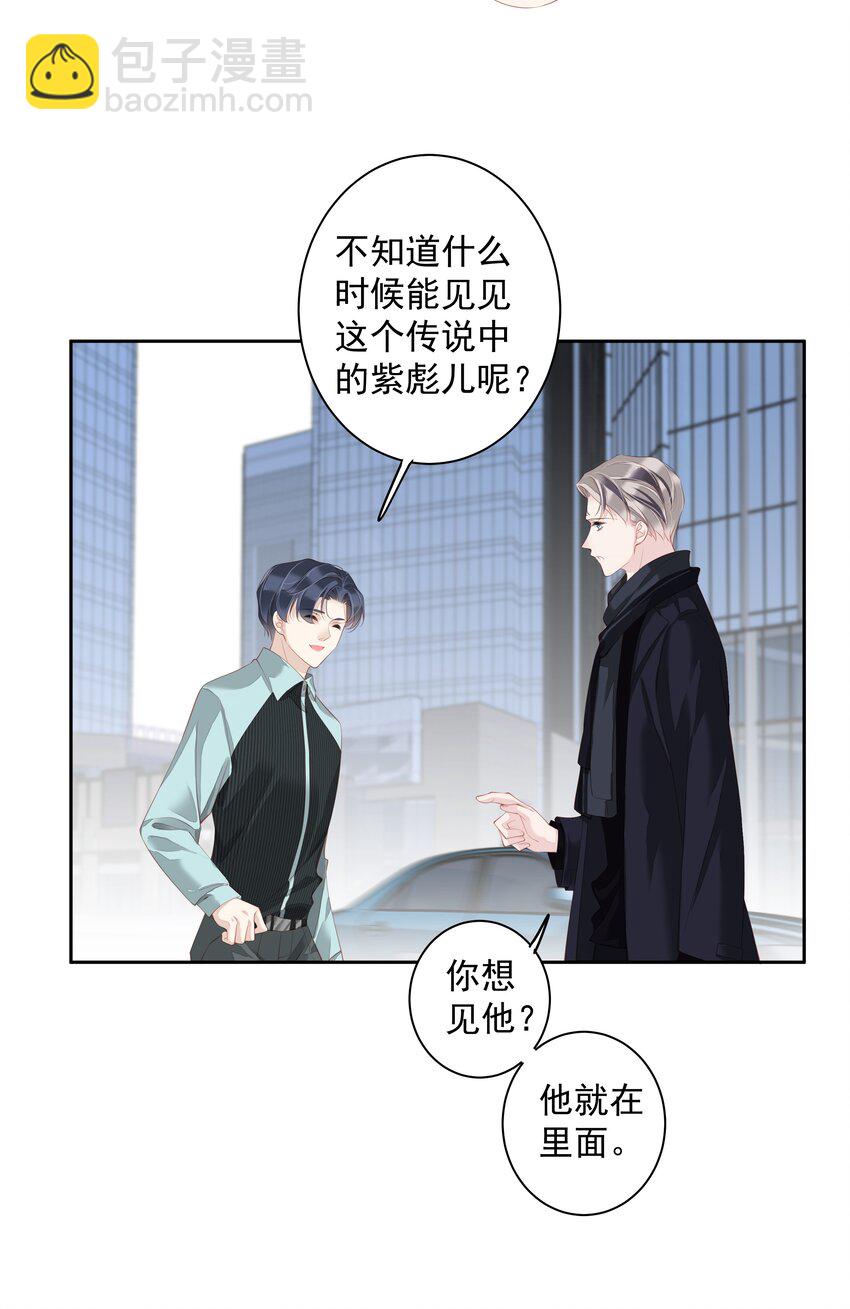 《早期驯服大猫的珍贵资料》018 不要在意，紫彪儿没吃药 第26页