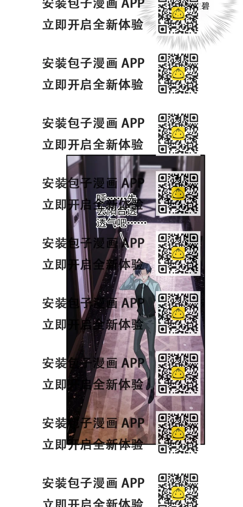 《早期驯服大猫的珍贵资料》018 不要在意，紫彪儿没吃药 第2页