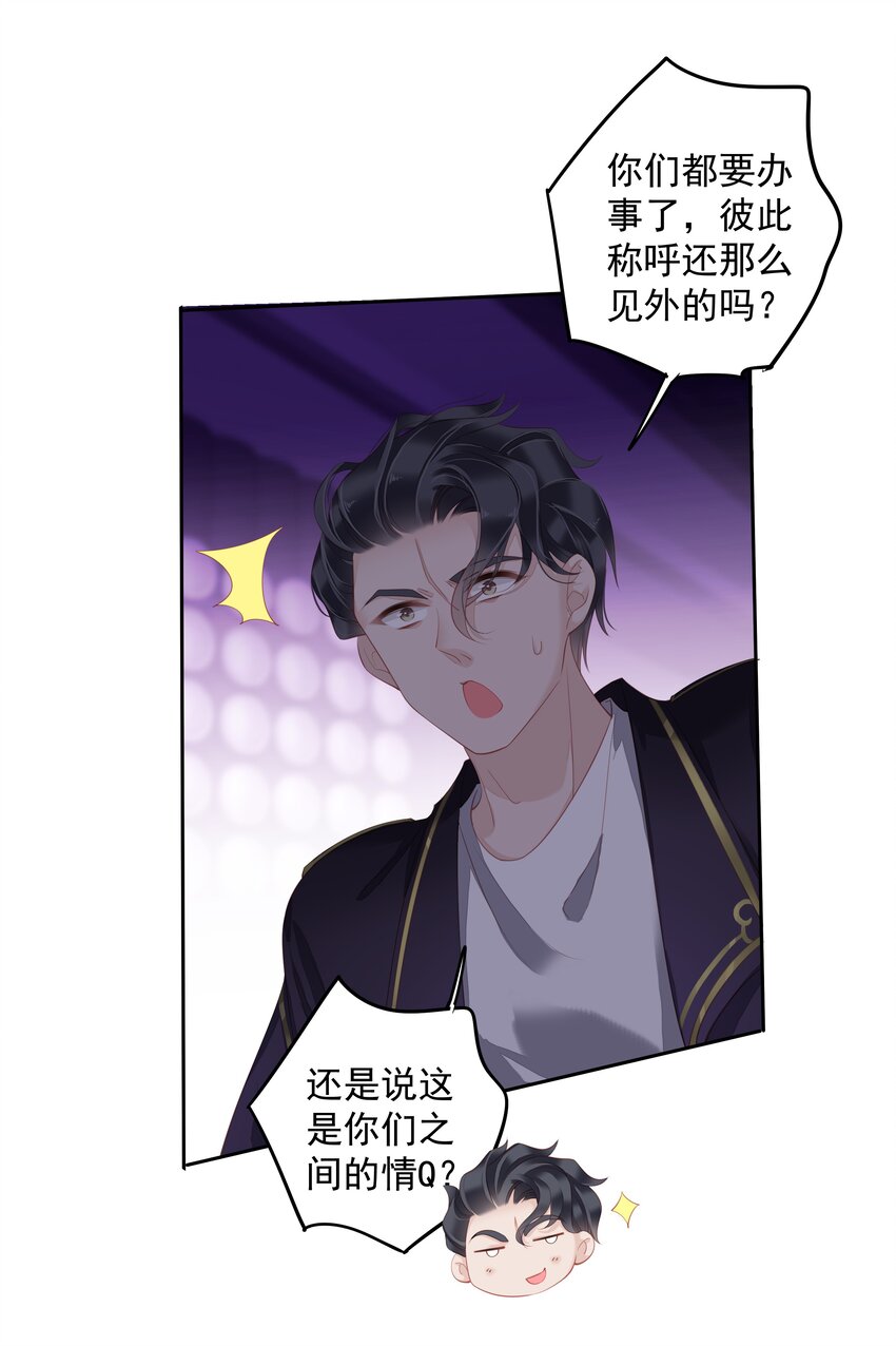 《早期驯服大猫的珍贵资料》018 不要在意，紫彪儿没吃药 第32页