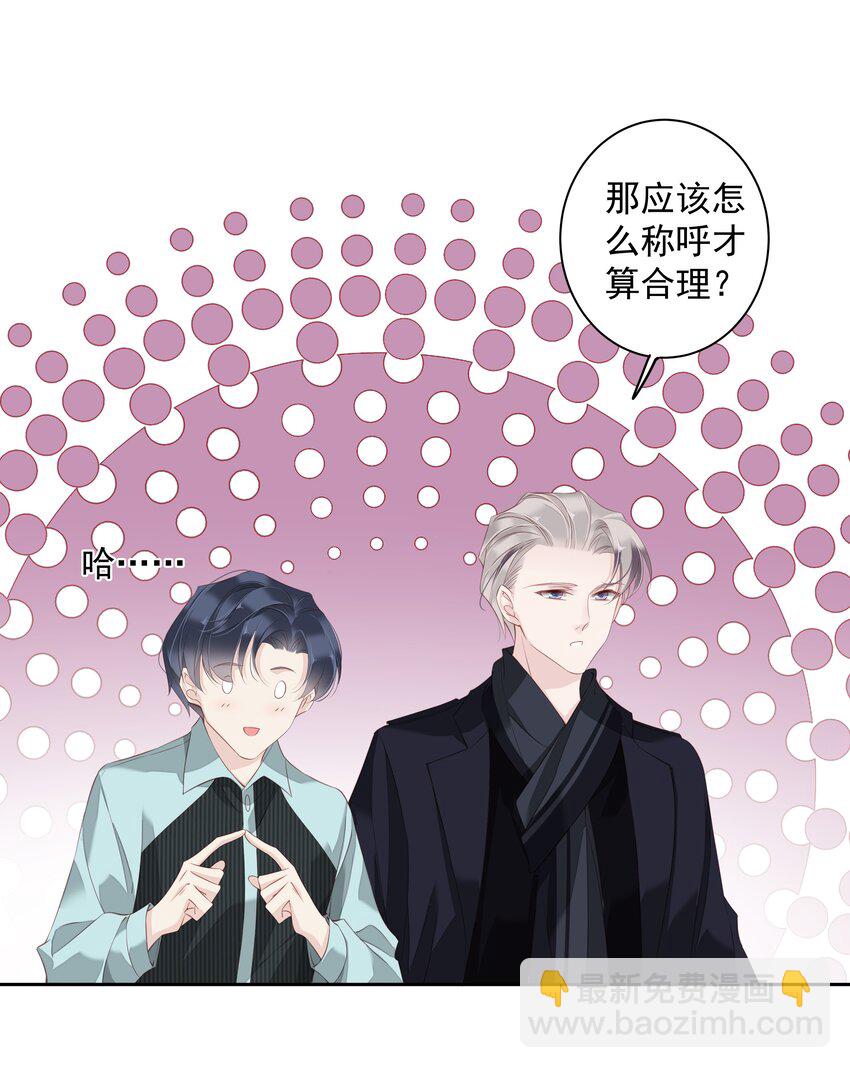 《早期驯服大猫的珍贵资料》018 不要在意，紫彪儿没吃药 第33页
