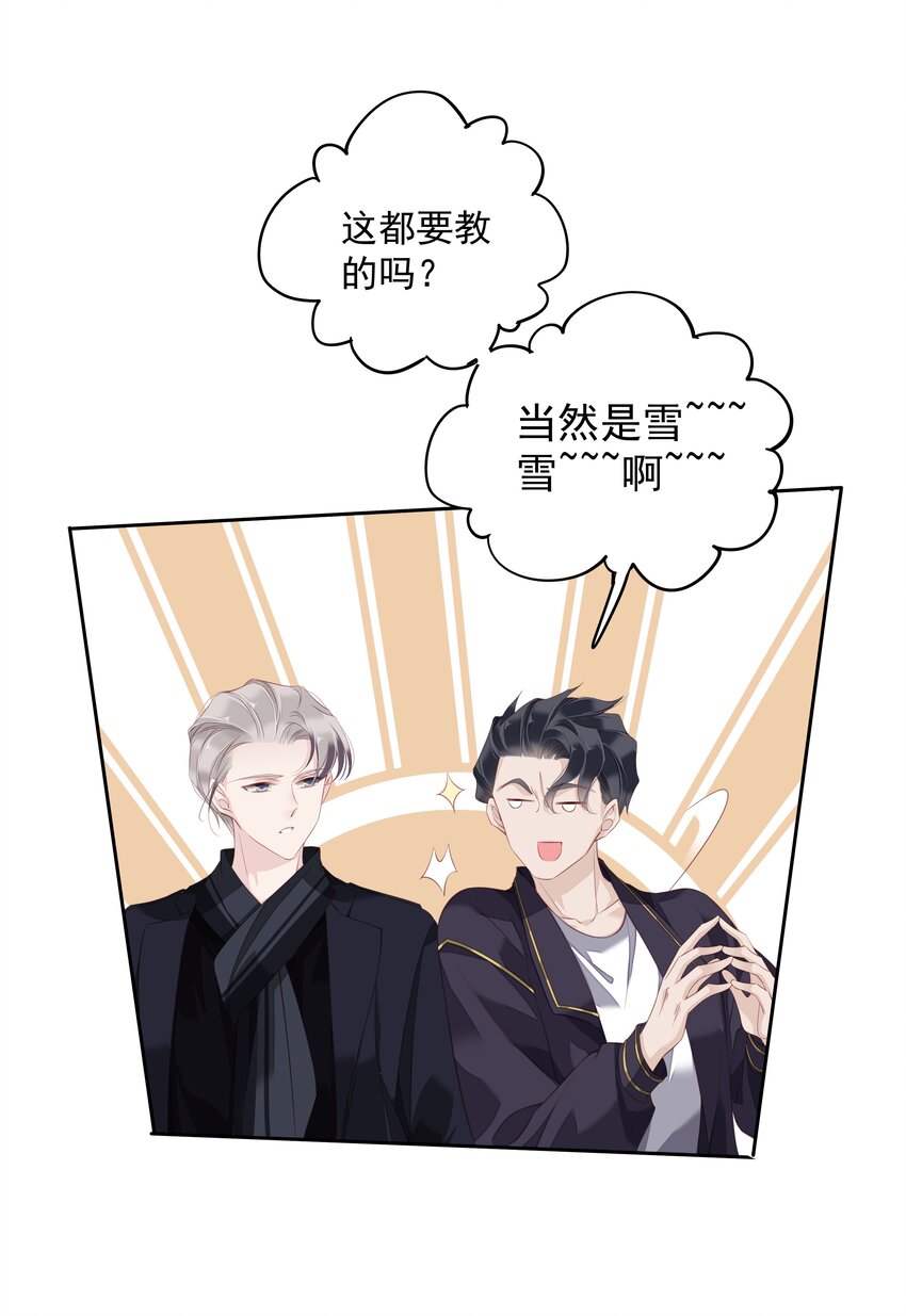 《早期驯服大猫的珍贵资料》018 不要在意，紫彪儿没吃药 第34页
