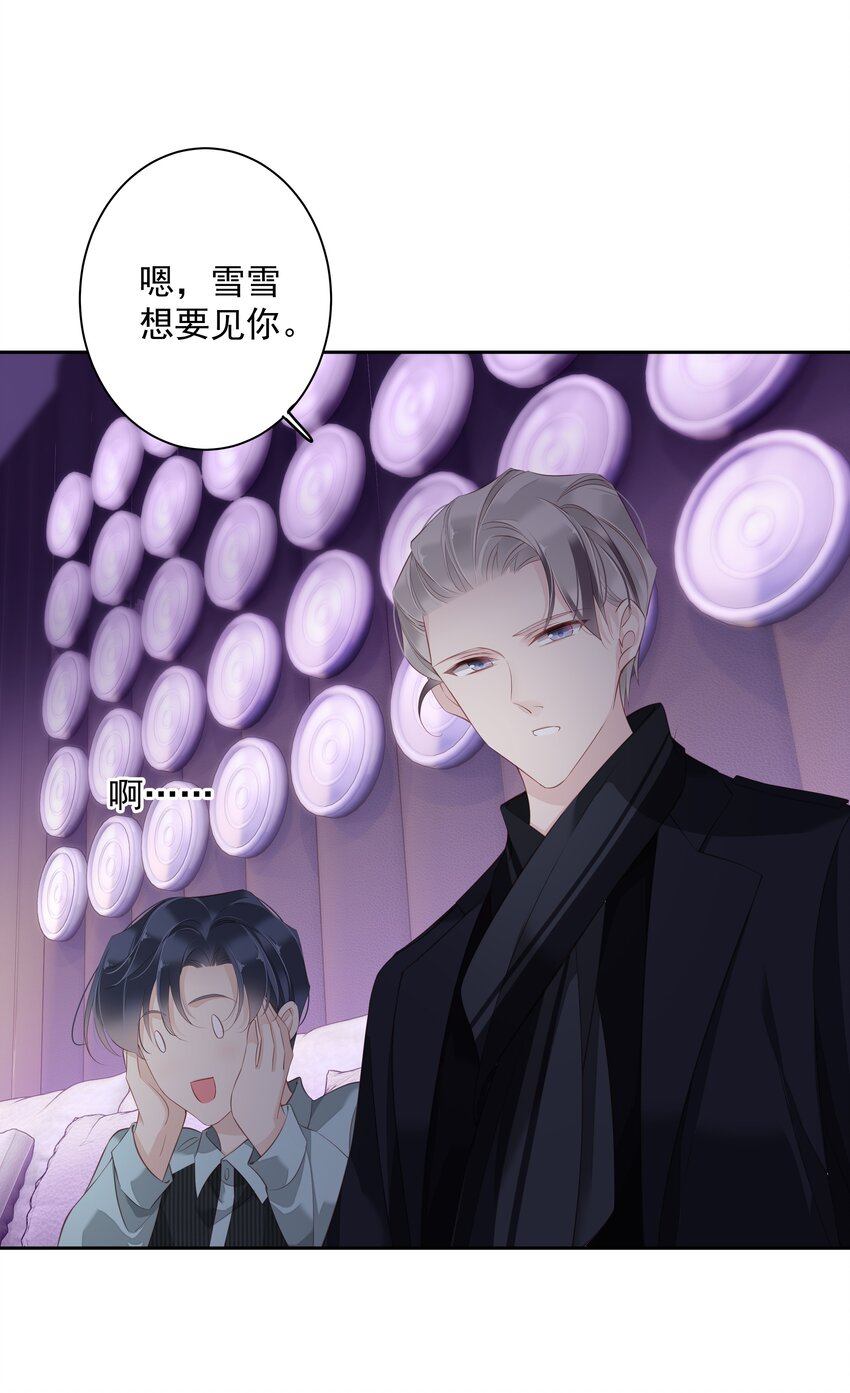 《早期驯服大猫的珍贵资料》018 不要在意，紫彪儿没吃药 第35页