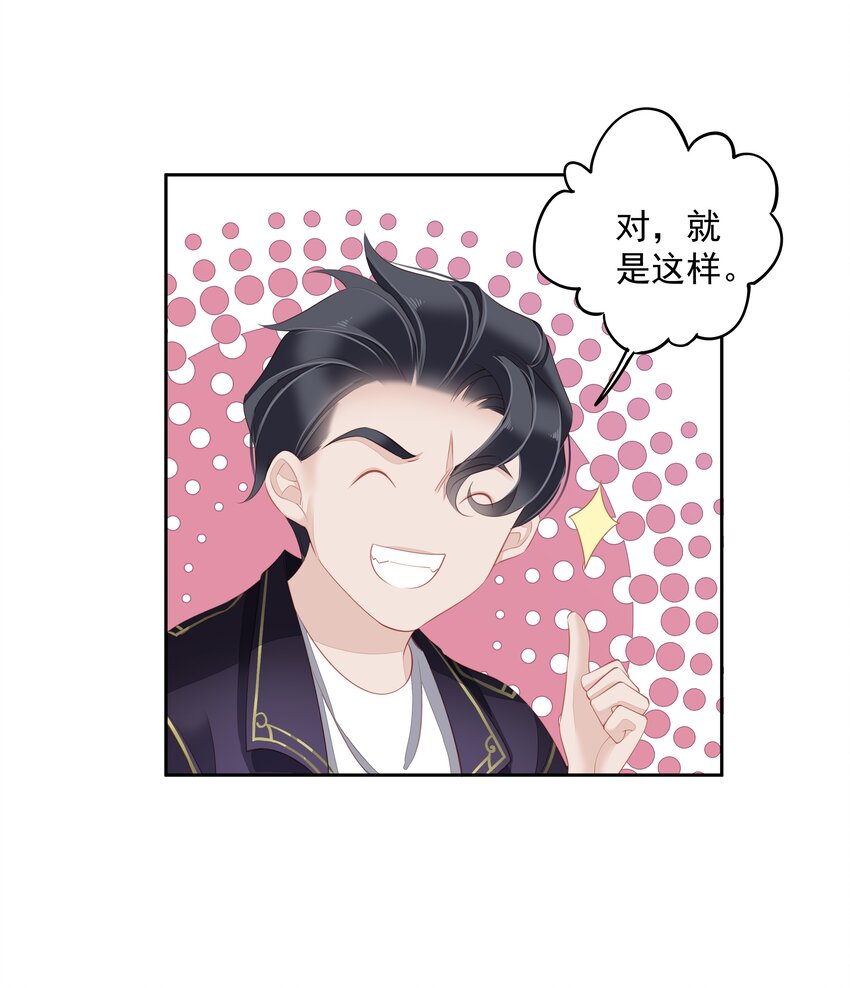《早期驯服大猫的珍贵资料》018 不要在意，紫彪儿没吃药 第37页