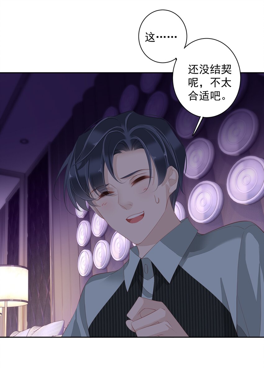 《早期驯服大猫的珍贵资料》018 不要在意，紫彪儿没吃药 第38页