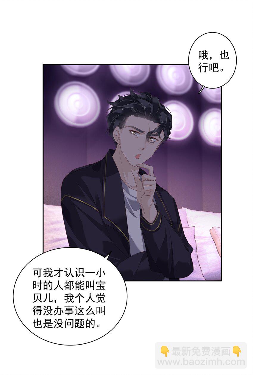 《早期驯服大猫的珍贵资料》018 不要在意，紫彪儿没吃药 第39页