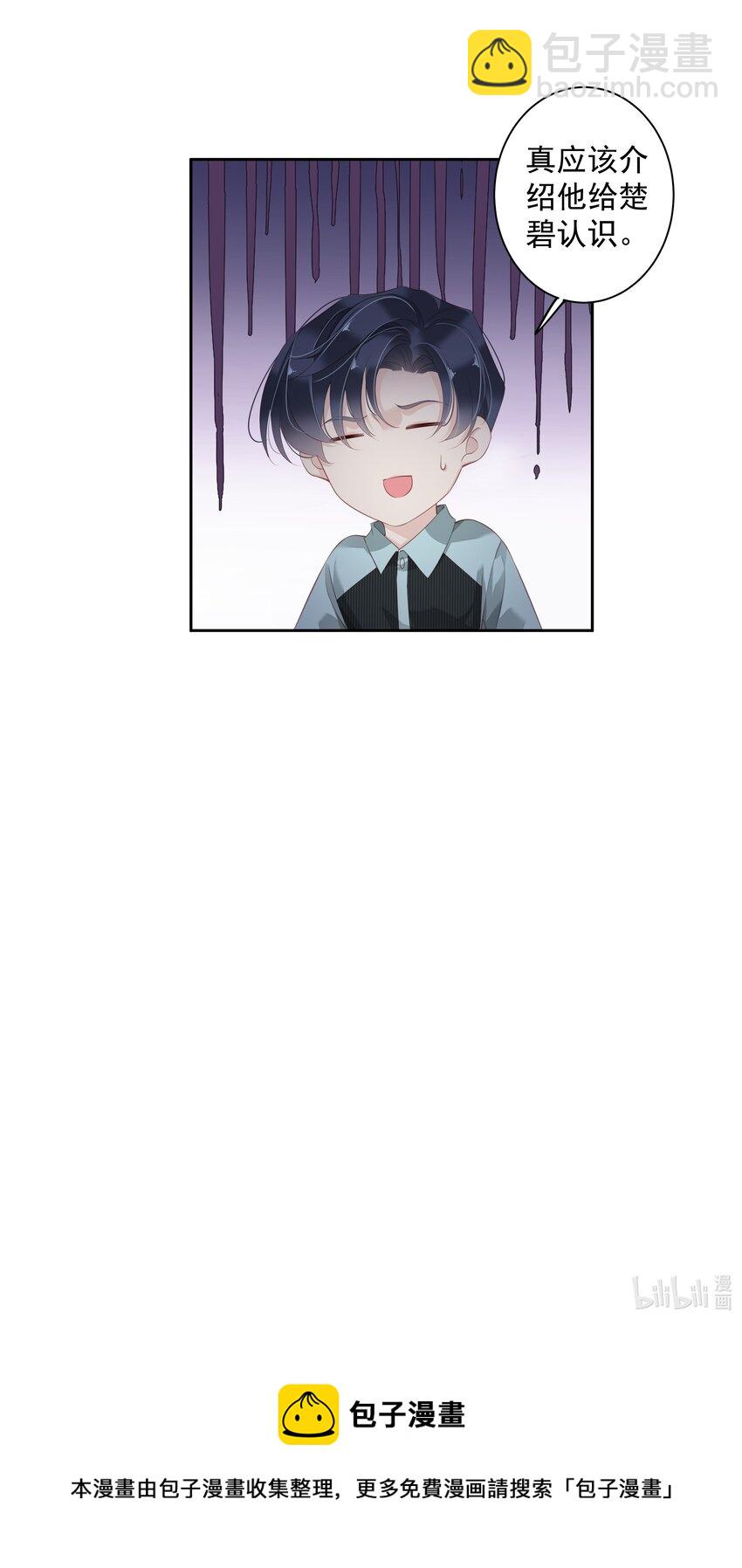 《早期驯服大猫的珍贵资料》018 不要在意，紫彪儿没吃药 第40页