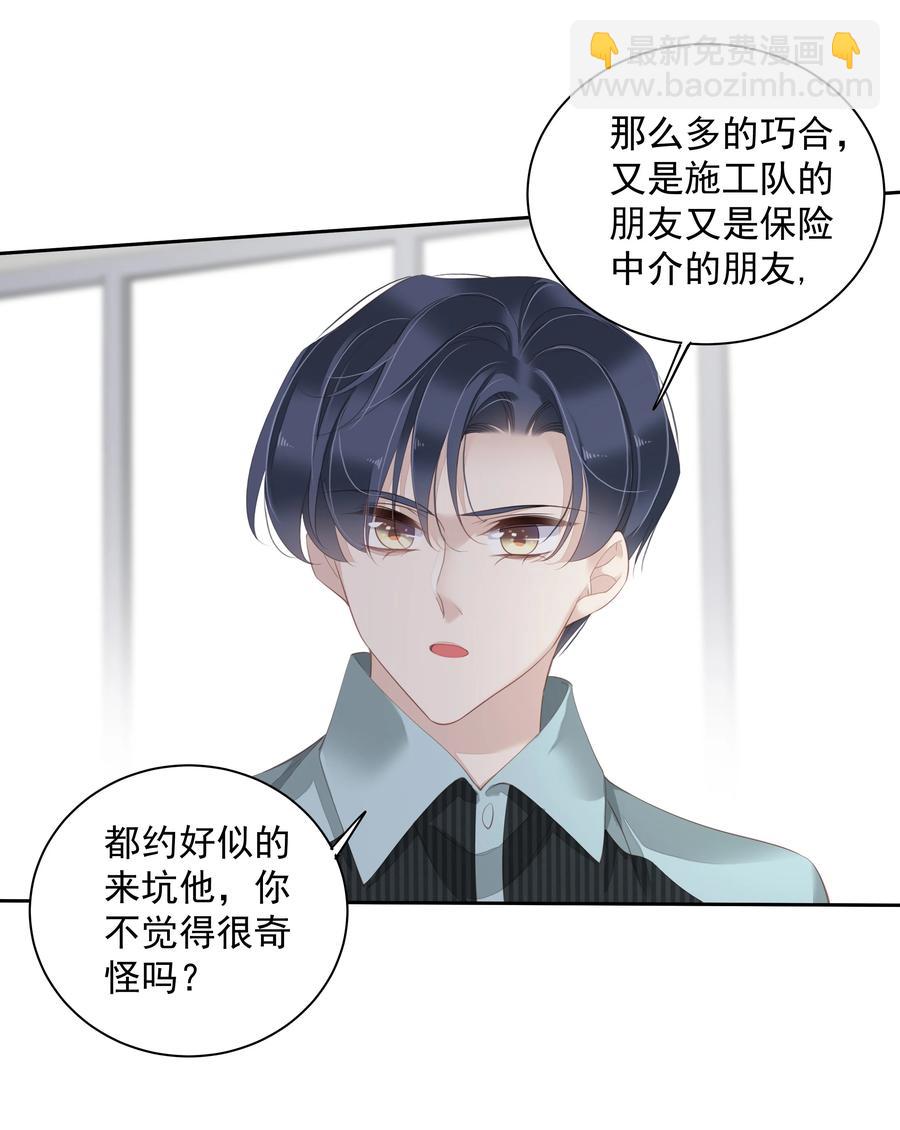《早期驯服大猫的珍贵资料》022 白玉狸 第10页