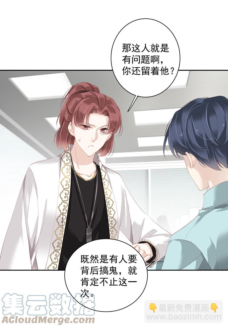 《早期驯服大猫的珍贵资料》022 白玉狸 第11页