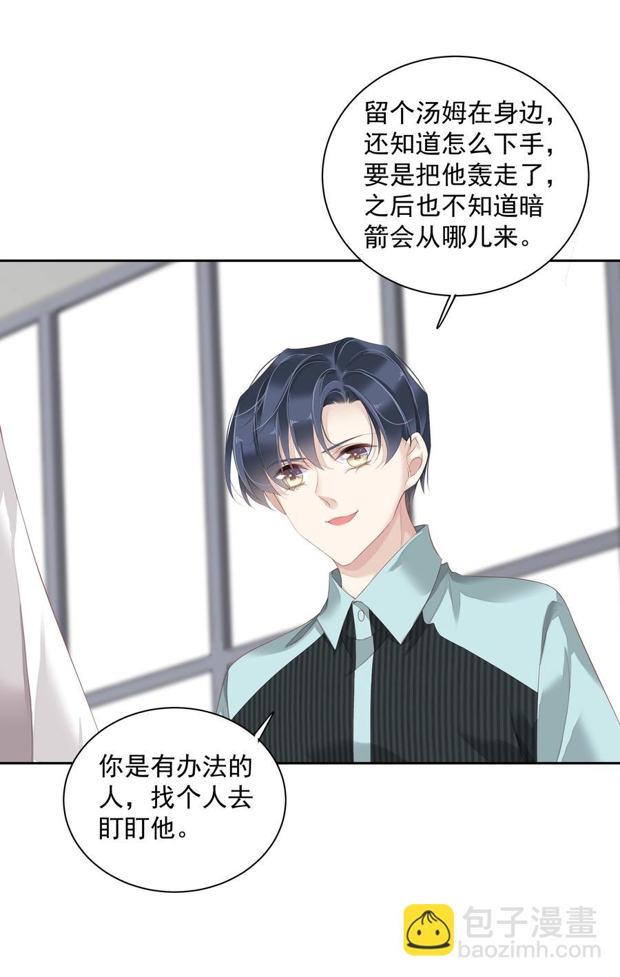 《早期驯服大猫的珍贵资料》022 白玉狸 第12页