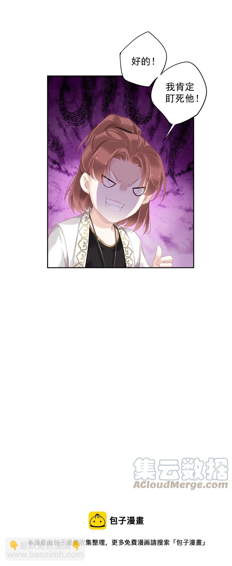 《早期驯服大猫的珍贵资料》022 白玉狸 第13页