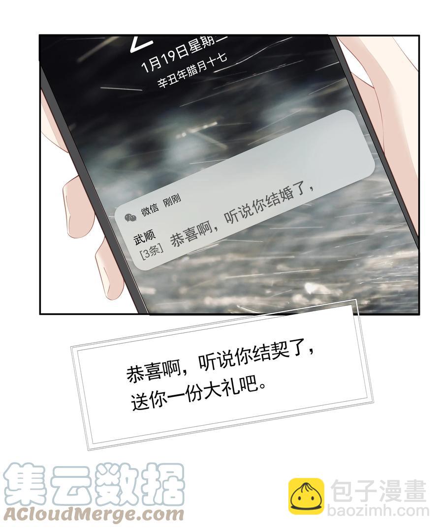 《早期驯服大猫的珍贵资料》022 白玉狸 第15页