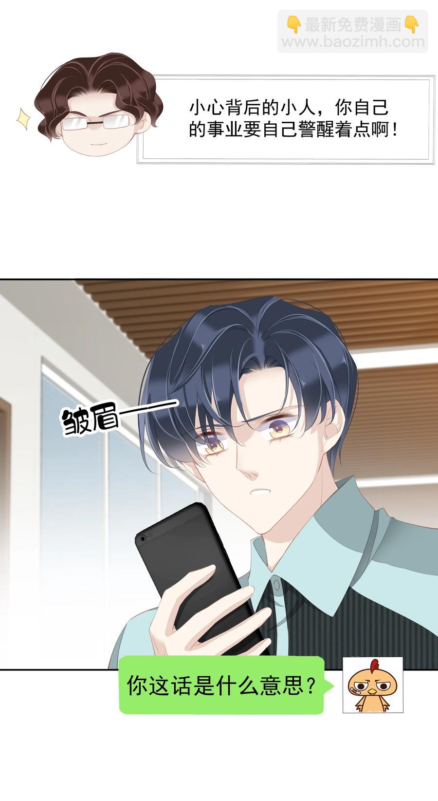 《早期驯服大猫的珍贵资料》022 白玉狸 第16页